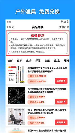 漁具星球 v25.11.0601 1