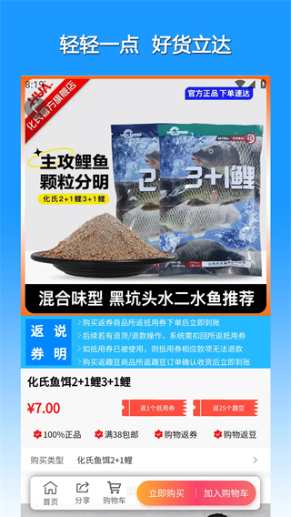 漁具星球 v25.11.0601 2