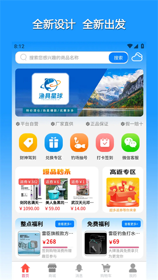 漁具星球 v25.11.0601 0