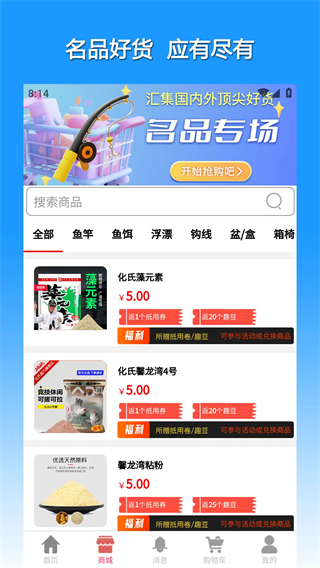 漁具星球 v25.11.0601 3