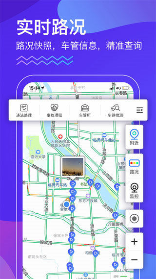 暢行臨沂 v4.4.24 2