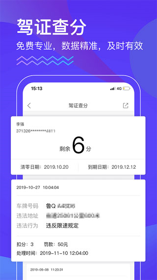 暢行臨沂 v4.4.24 0