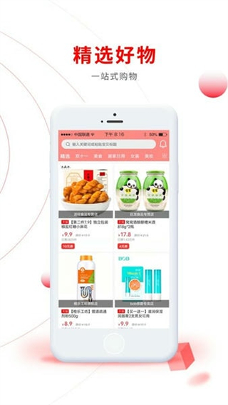 易比家商城 v9.0.5 2