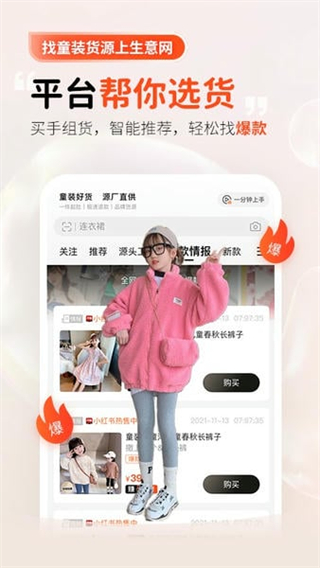 生意網(wǎng) v5.6.8 3