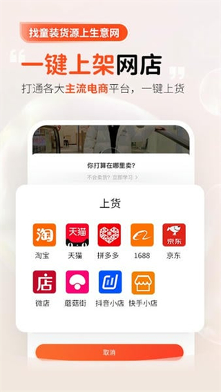 生意網(wǎng) v5.6.8 2