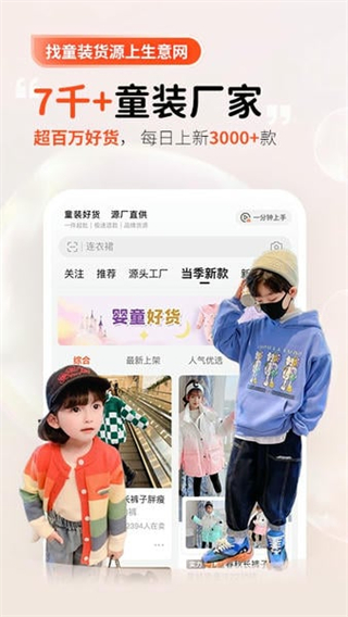 生意網(wǎng) v5.6.8 1