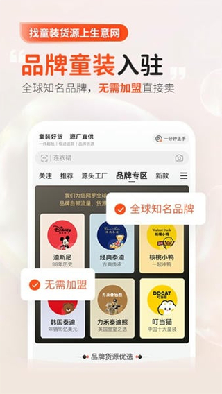 生意網(wǎng) v5.6.8 0