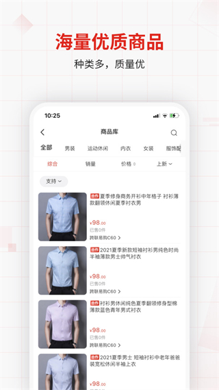 優(yōu)批之家 v1.21.13 3