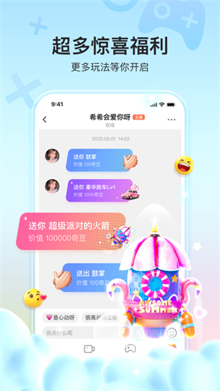 奇秀直播 v10.10.0 0