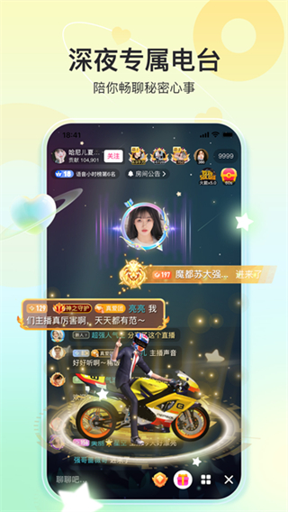 奇秀直播 v10.10.0 3