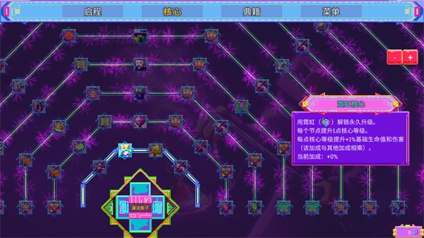 霓虹魔咒風(fēng)暴貨幣版 v1.0.8 0