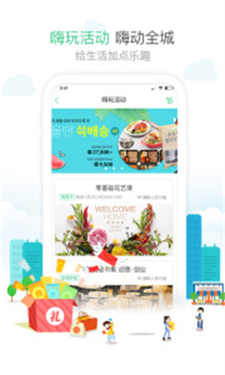 1號(hào)社區(qū)物業(yè)app v4.16.30 安卓版 0