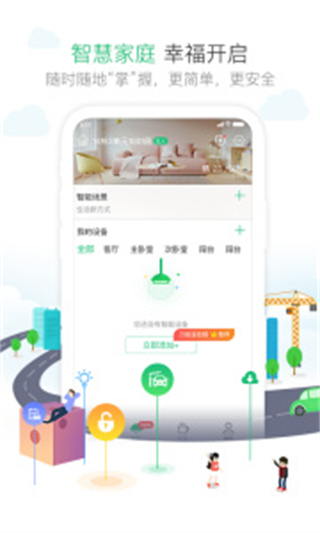 1號(hào)社區(qū)物業(yè)app v4.16.30 安卓版 1