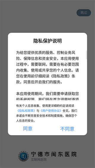 閩東醫(yī)院官方版 v3.11.63 安卓版 0