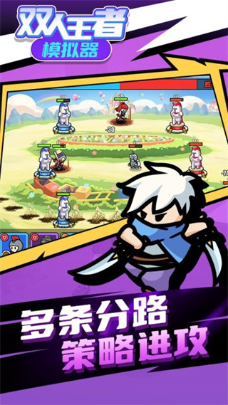 雙人王者模擬器手機(jī)版 v1.0.0 0