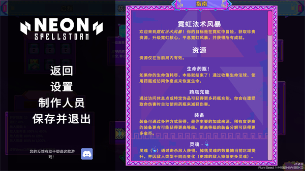 霓虹魔咒風(fēng)暴 v1.1.0 2