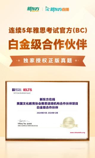 新東方雅思pro網(wǎng)頁版 v4.4.5 3