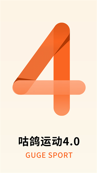 咕鴿運(yùn)動(dòng) v4.4.00001 1