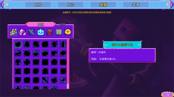 霓虹魔咒風暴完整版 v1.1.0 2