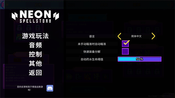 霓虹魔咒風暴完整版 v1.1.0 3