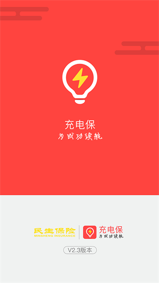 充電保 v7.8.7 0
