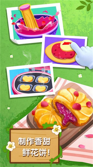 奇妙鮮花房 v9.89.99.00 0