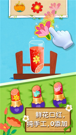 奇妙鮮花房 v9.89.99.00 3