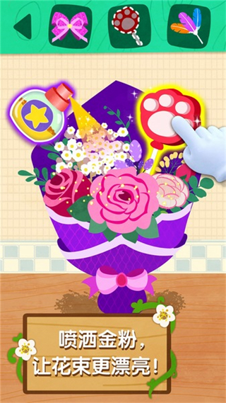 奇妙鮮花房 v9.89.99.00 2