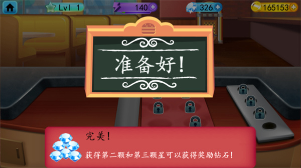 我的漢堡店2中文版 v1.2.5 2