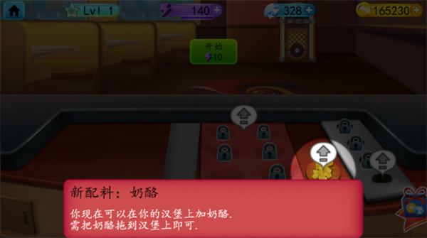 我的漢堡店2中文版 v1.2.5 1