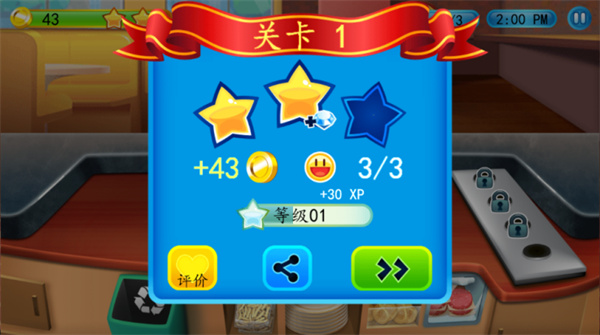 我的漢堡店2中文版 v1.2.5 3