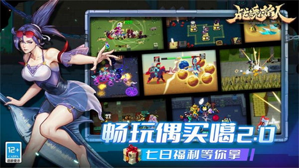 戰(zhàn)魂銘人無(wú)限鉆石版 v2.14.0 2