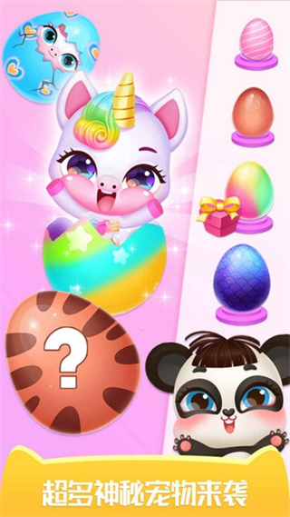 萌寵時(shí)尚屋免廣告 v1.0.2 2