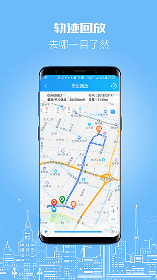 伴車星 v6.8.4 2