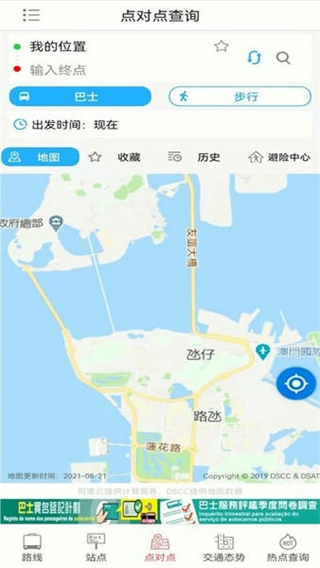 澳門(mén)巴士報(bào)站 v2.2.2 0