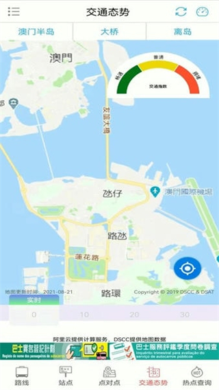 澳門(mén)巴士報(bào)站 v2.2.2 2