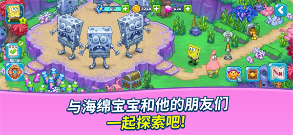 海綿寶寶果醬世界大冒險(xiǎn)最新版 v2.28.0 3