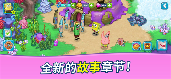 海綿寶寶果醬世界大冒險(xiǎn)最新版 v2.28.0 1