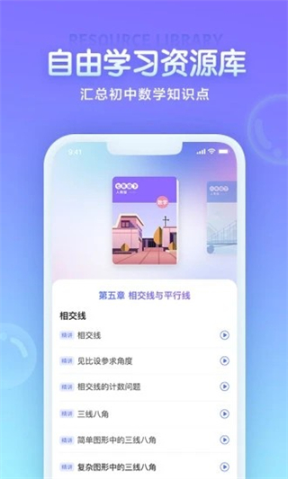 海豚自習(xí)館 v5.40.2 1