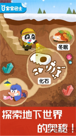 奇妙地下王國(guó) v9.89.99.00 3