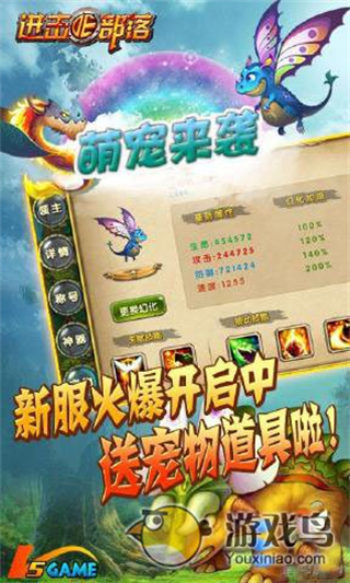 進(jìn)擊的部落單機(jī)版 v1.0 1