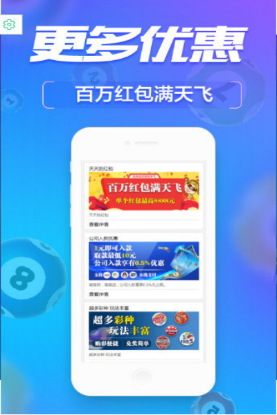 8hcp彩票app下載 v2.2.0 0