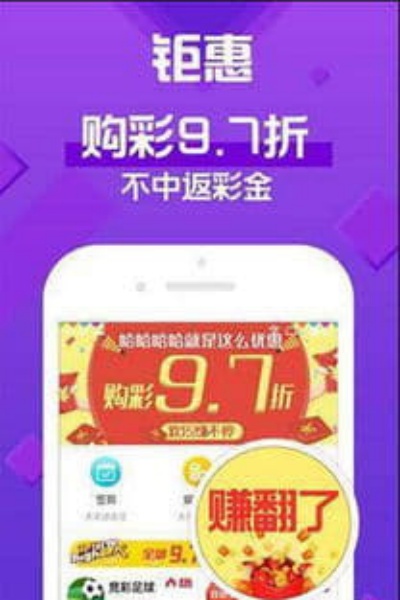 盛世集團(tuán)彩票app v3.4.1 3