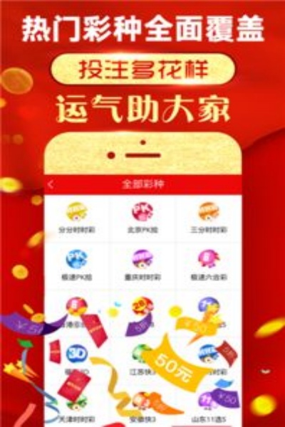 盛世集團(tuán)彩票app v3.4.1 0