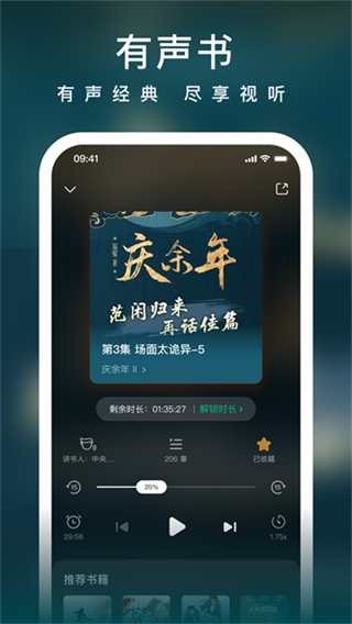 愛奇藝小說網(wǎng)頁版 v8.11.0 3