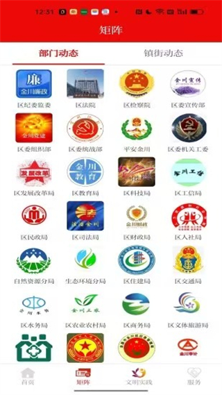 今日金川 v3.4.8 1