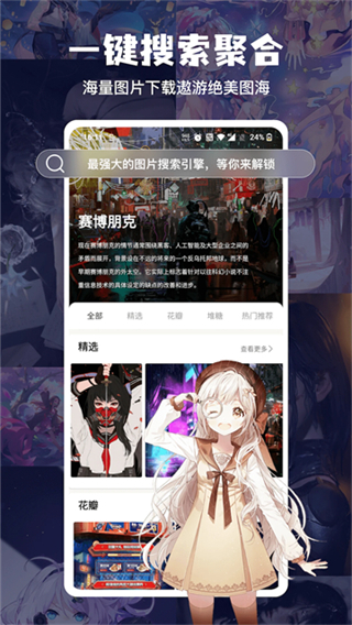 搜圖神器免費版 v5.3.9 安卓版 3