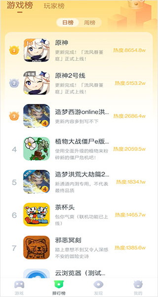 暮云電腦 v1.9.4.1 安卓版 3