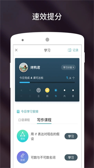 流利說雅思app正版 v3.5.8 1