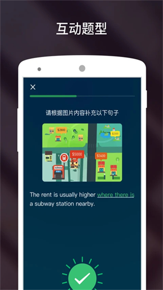 流利說雅思app正版 v3.5.8 2
